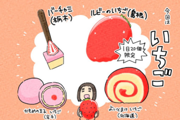 写真:ぷるぷる生地とジューシーさは、まさにイチゴ大福の宝石箱