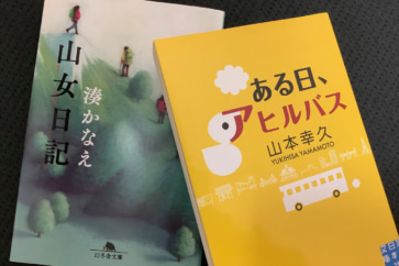 写真:自粛疲れ解消。今こそやりたい、自宅で旅の気分を楽しむ方法