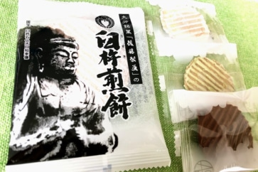 写真:カボスやチョコが話題に。大分・臼杵煎餅の新フレーバー登場