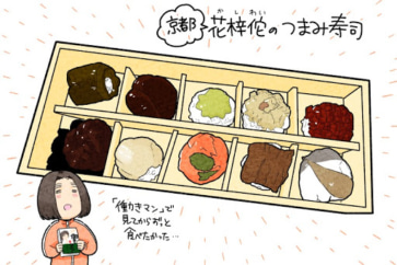 写真:かわいくて上品な京都の「つまみ寿司」クール便で取り寄せできます