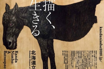 写真:十勝に生きた農民画家。没後50年、神田日勝の作品の魅力とは?