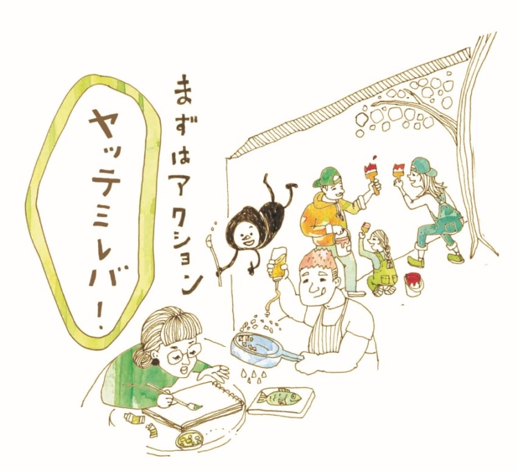 ヤッテミレバのイラスト