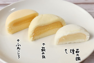 写真:仙台銘菓『萩の月』のジェネリック、ノーマル、限定版を食べ比べ