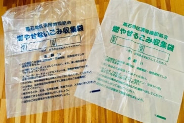 写真:ゴミ袋に名前を書いて出す!津軽で驚いたローカルルールとグッズたち