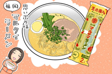 写真:福岡の思い出の味「マルタイ棒ラーメン」5種類を食べ比べ