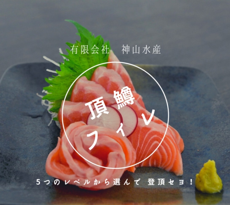 特訓の末、食品に。ポケットマルシェでも販売中