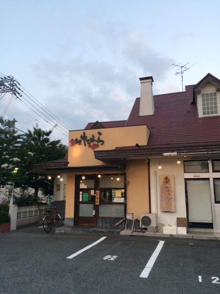 「魚食堂たわら」の外観