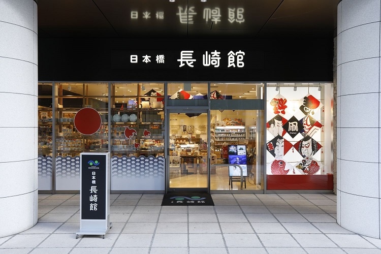 日本橋長崎館