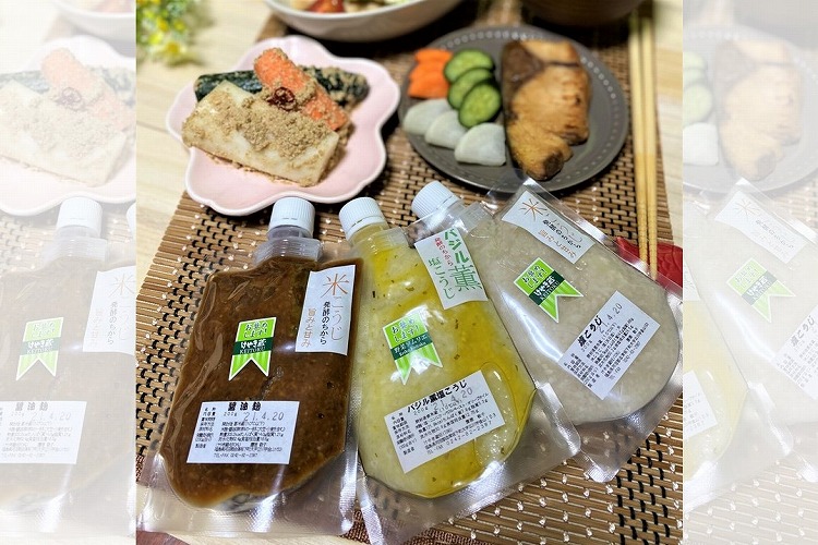 こうじ3点セット