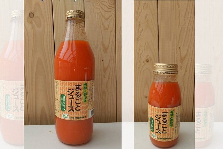 有機にんじんジュース