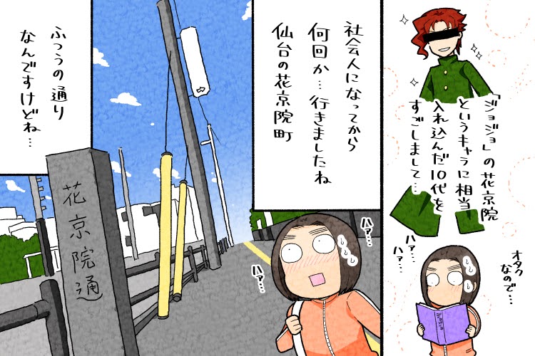 喜久福生クリーム大福