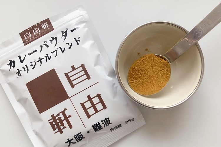 カレーパウダー