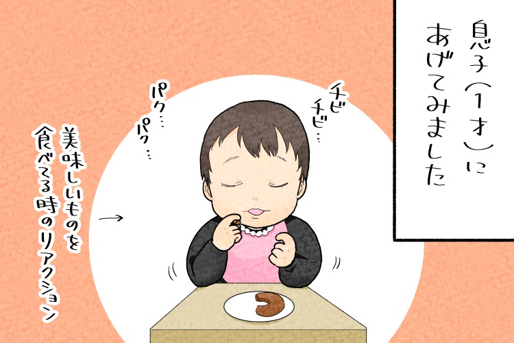 しまドーナッツ