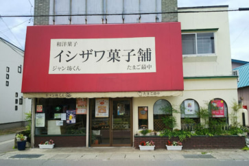 写真:<読者プレゼント>鬼嫁ブログが話題、青森洋菓子店の楽しいケーキ