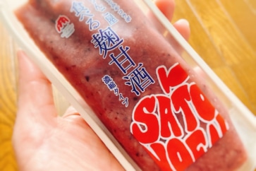 写真:おいしくて体にやさしい。女性だけのリンゴ農園製「食べる麹甘酒」