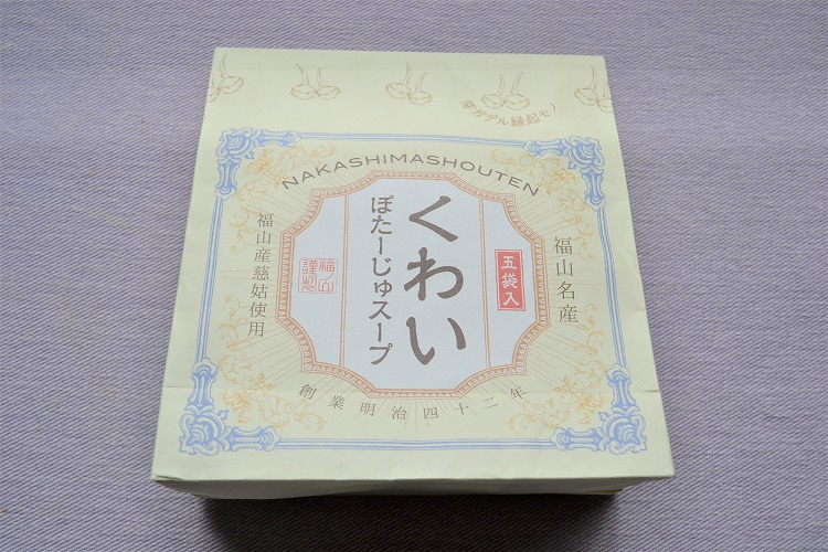 クワイポタージュスープ