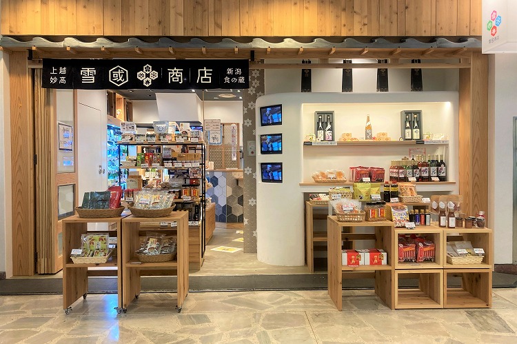 雪國商店
