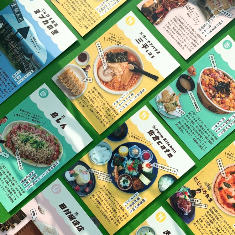 地元のショップカード