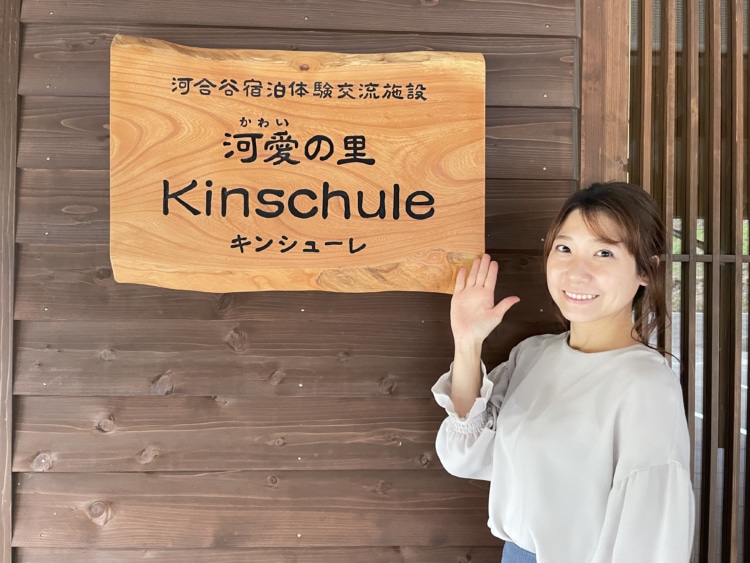 キンシューレの看板