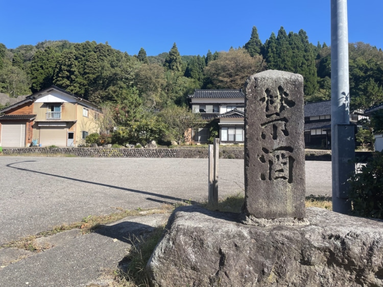 河愛の里の禁酒の碑