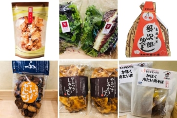 写真:イタリア野菜から地酒まで。山形県河北町のうまいものランキング