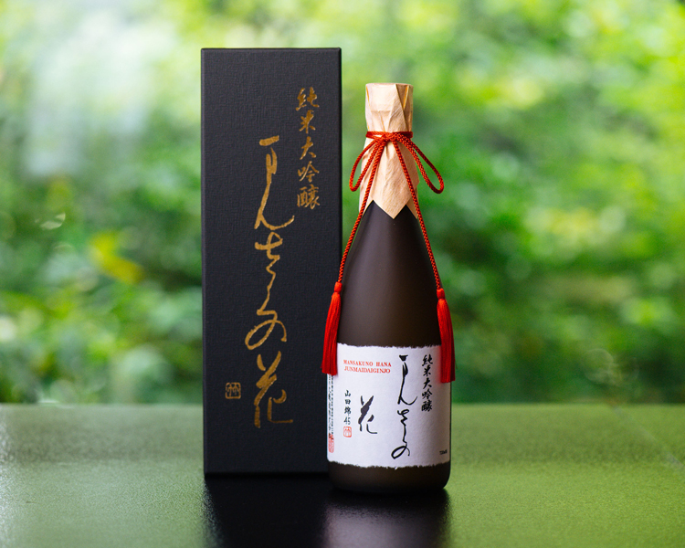 純米大吟醸 まんさくの花 山田錦45