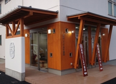 新村こうじ商店の外観