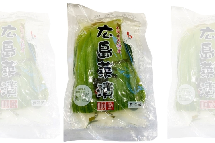 広島菜漬け