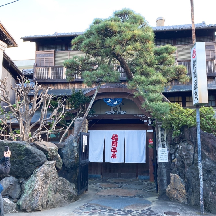 船岡温泉