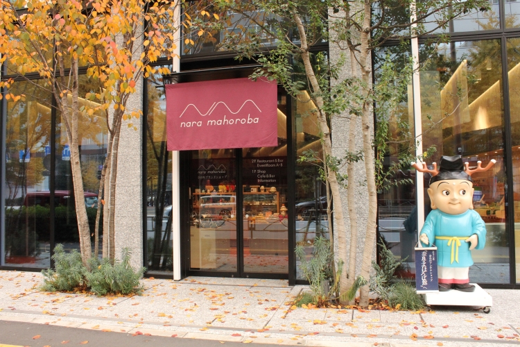 奈良まほろば館