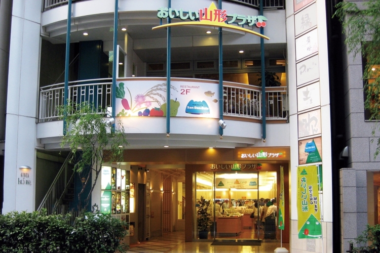 おいしい山形プラザ