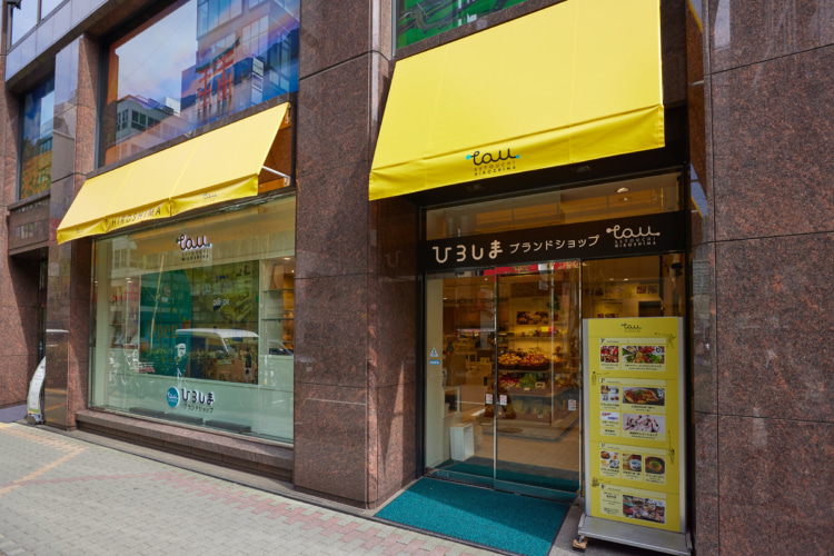 ひろしまブランドショップ TAU（タウ）