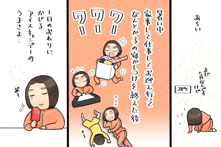 カバ印 アイスキャンデーおためしセット 14本セット