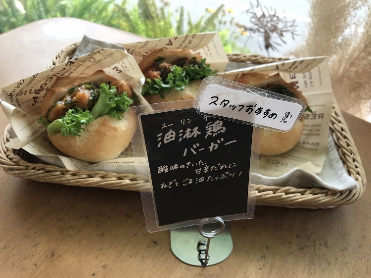 油淋鶏 カゴ