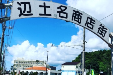 写真:2部屋借りても6万円。沖縄国頭村に移住して村内2拠点生活を満喫