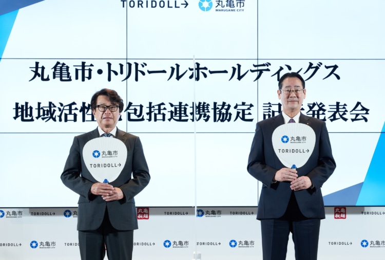 「地域活性化包括連携協定」を締結