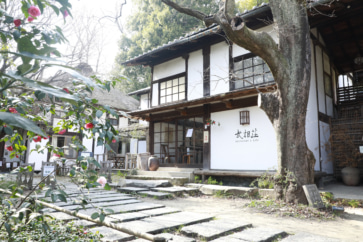 写真:町田市の名所、白洲次郎の旧邸「武相荘」で新たな取り組みを開始
