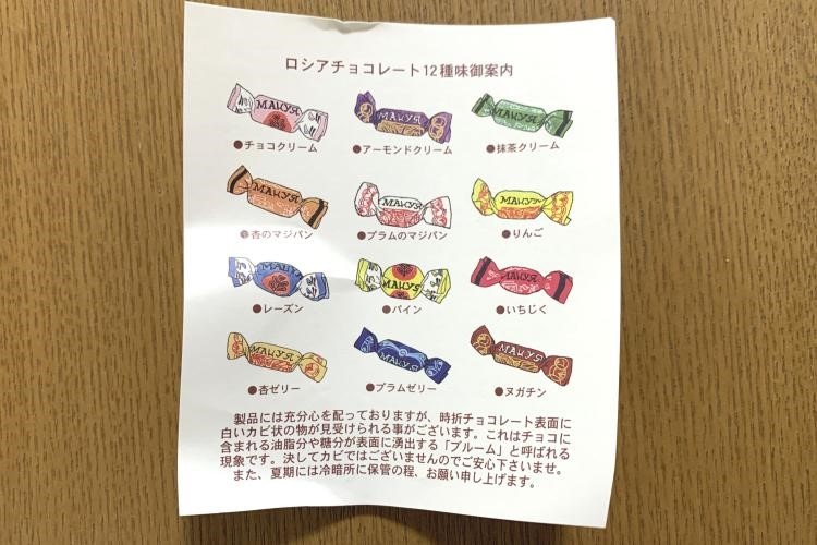 手づくりチョコ