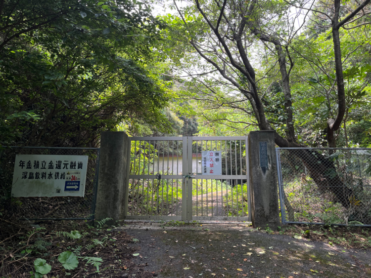 深島の浄水施設