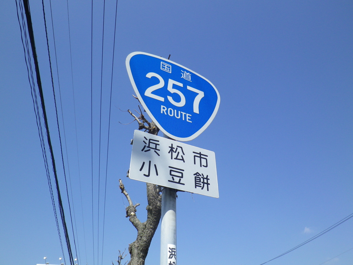 小豆餅という地名