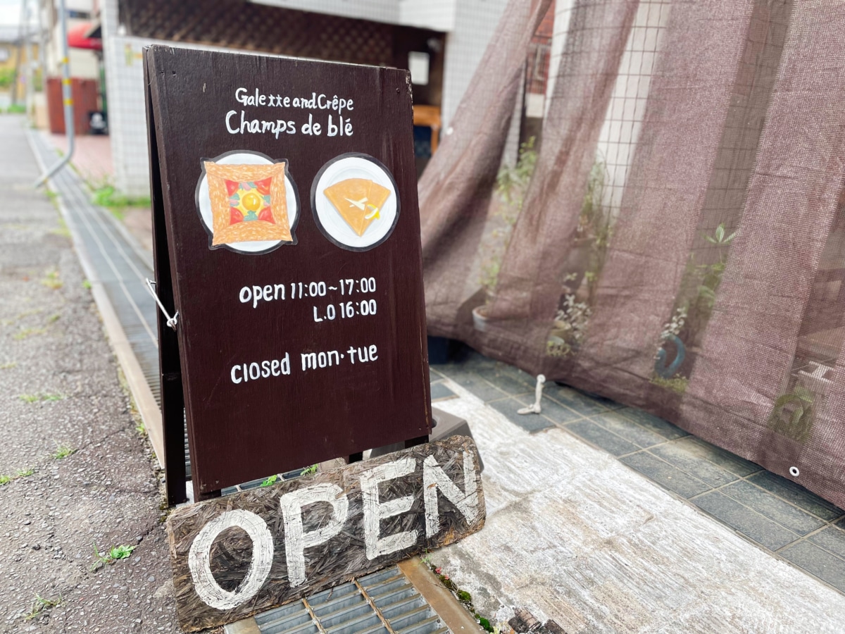 シャンドゥブレの看板