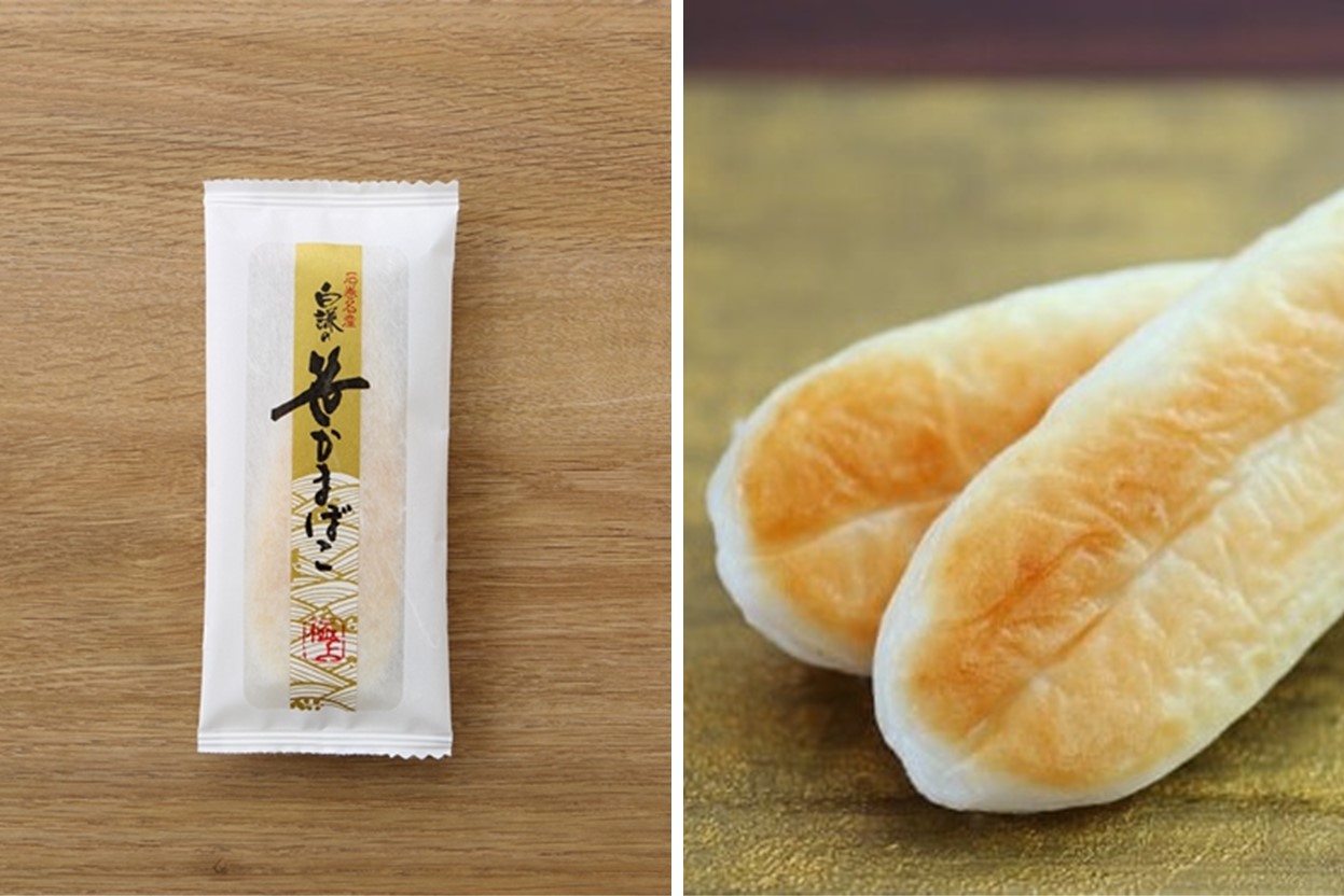 白謙かまぼこ店「極上笹かまぼこ」