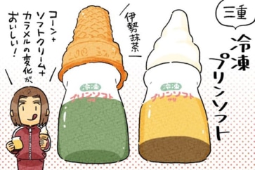 写真:シンプルだけど満足度十分。伊勢市「冷凍プリンソフト」2種類食べ比べ