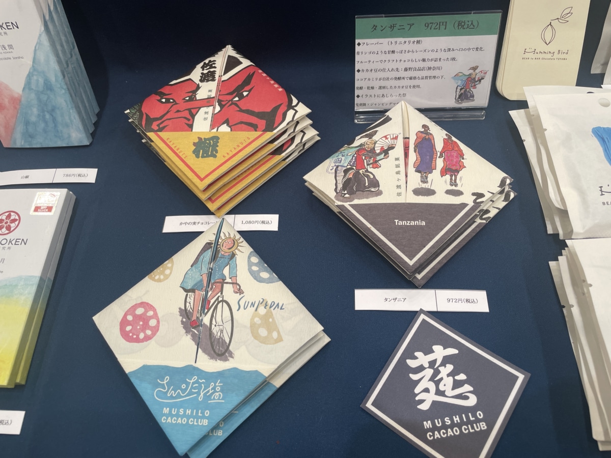 佐渡島のチョコレート