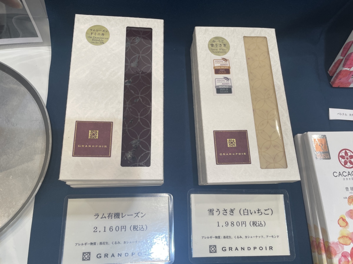 佐賀県のチョコレート