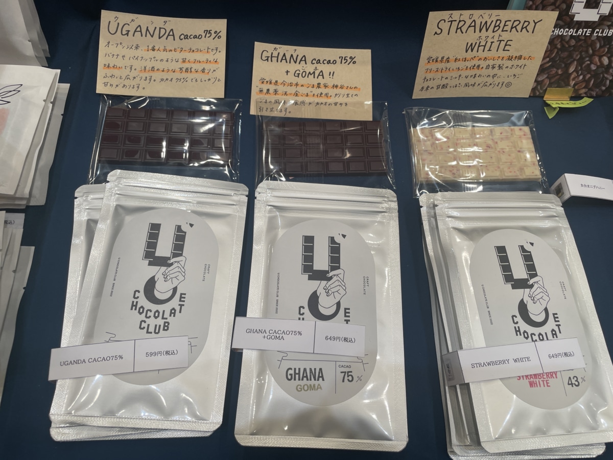 愛媛県のチョコレート