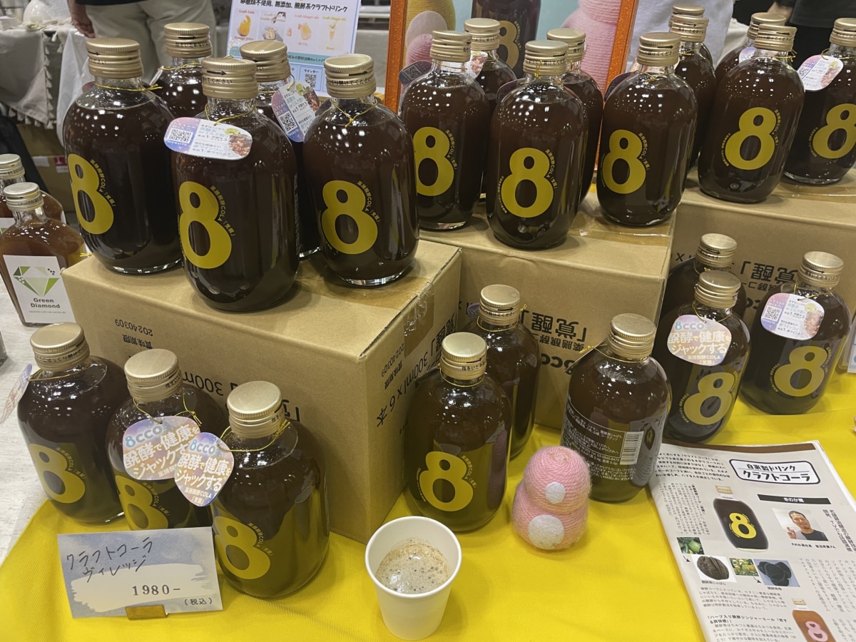 茨城県の8cco(ハッコ)