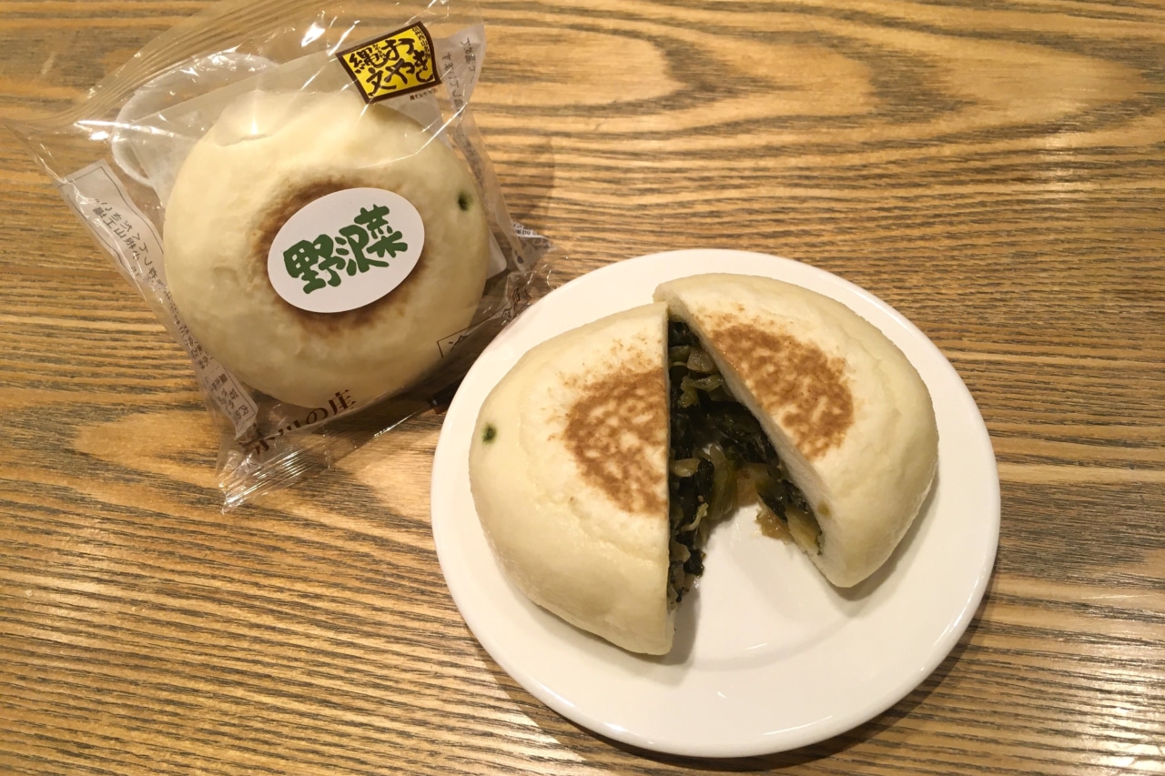 小川の庄「おやき(野沢菜)」