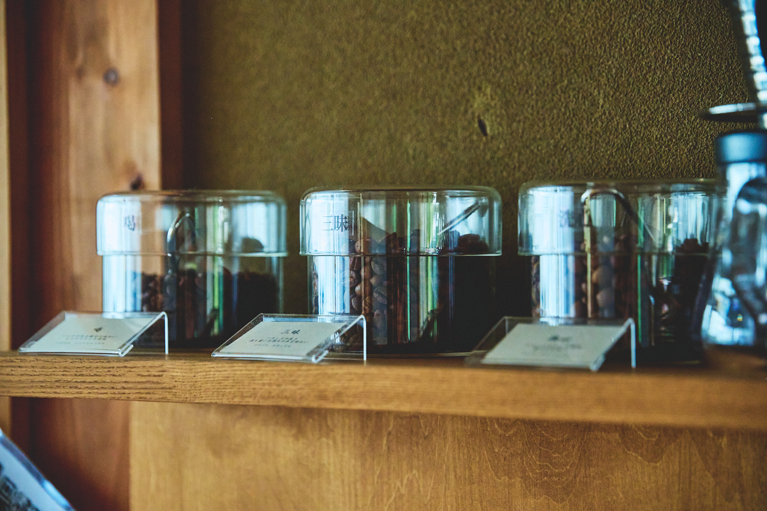 珈琲豆 左から「喝」「洗心」「三味」