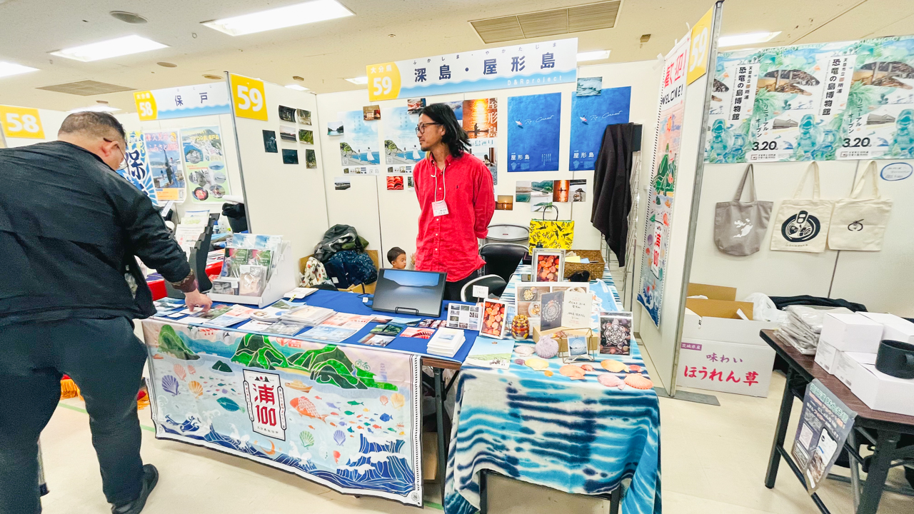 お隣の屋形島と一緒に出展